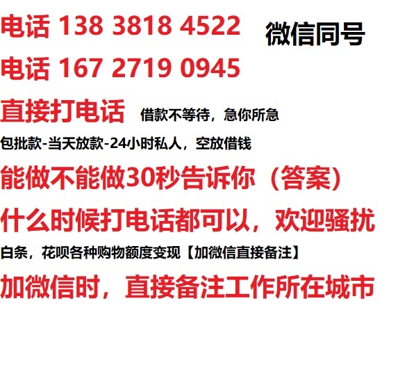 滨城私人无抵押24小时上门放款|滨城私人借款|滨城同城放款，生意贷